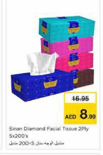 available at Nesto Hypermarket in UAE - Sharjah / Ajman