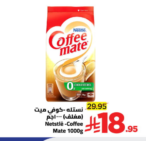 available at وهج مارت in مملكة العربية السعودية, السعودية, سعودية - جدة