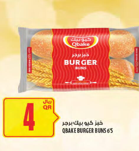 available at شركة الميرة للمواد الاستهلاكية in قطر - أم صلال