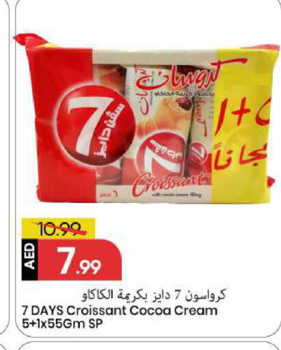 available at مارك & سيف in الإمارات العربية المتحدة , الامارات - الشارقة / عجمان