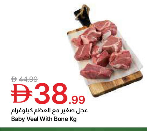 available at جمعية الامارات التعاونية in الإمارات العربية المتحدة , الامارات - دبي