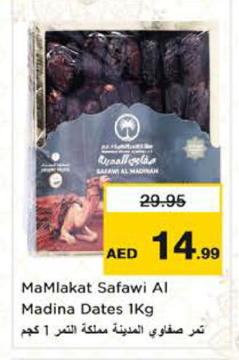 available at Nesto Hypermarket in UAE - Sharjah / Ajman