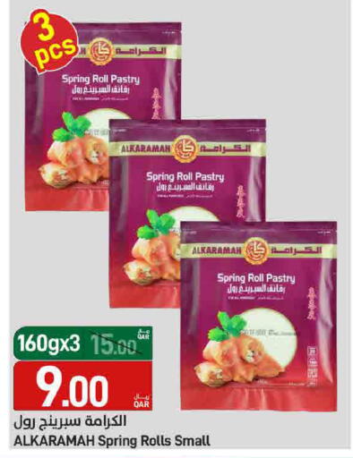 available at SPAR in Qatar - Al Rayyan