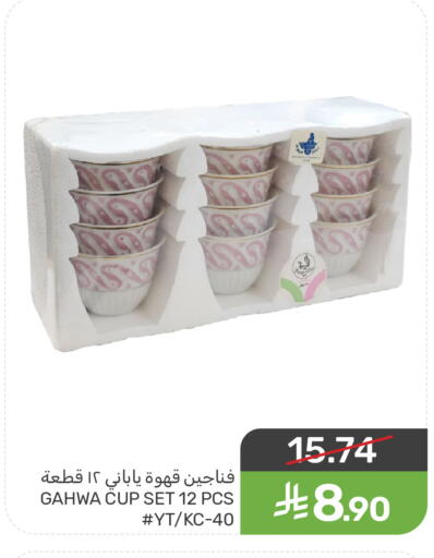 available at Mazaya in KSA, Saudi Arabia, Saudi - Qatif