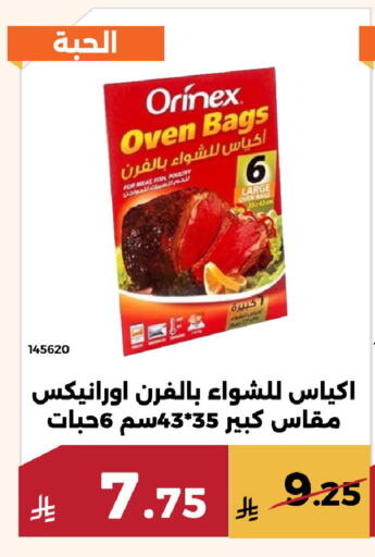 available at Forat Garden in KSA, Saudi Arabia, Saudi - Mecca