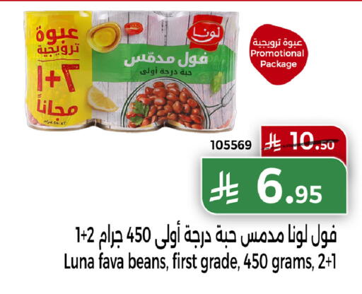 available at هوم ماركت in مملكة العربية السعودية, السعودية, سعودية - مكة المكرمة