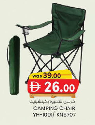 available at ك. إم. هايبرماركت in الإمارات العربية المتحدة , الامارات - أبو ظبي