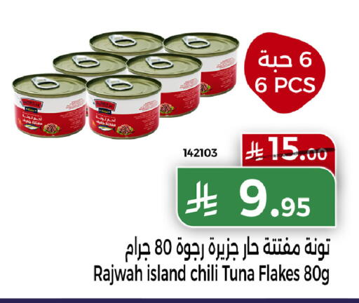 available at Home Market in KSA, Saudi Arabia, Saudi - Mecca