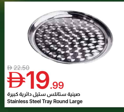 available at جمعية الامارات التعاونية in الإمارات العربية المتحدة , الامارات - دبي