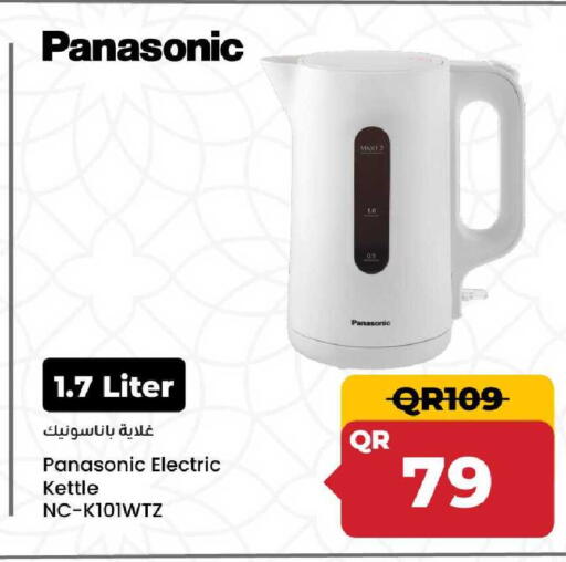 available at مركز التموين العائلي in قطر - الشحانية