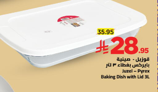 available at وهج مارت in مملكة العربية السعودية, السعودية, سعودية - جدة