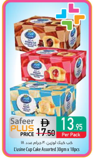 available at السفير ماركت in الإمارات العربية المتحدة , الامارات - ٱلْفُجَيْرَة‎