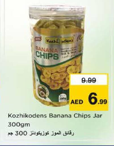 Banana available at نستو هايبرماركت in الإمارات العربية المتحدة , الامارات - الشارقة / عجمان