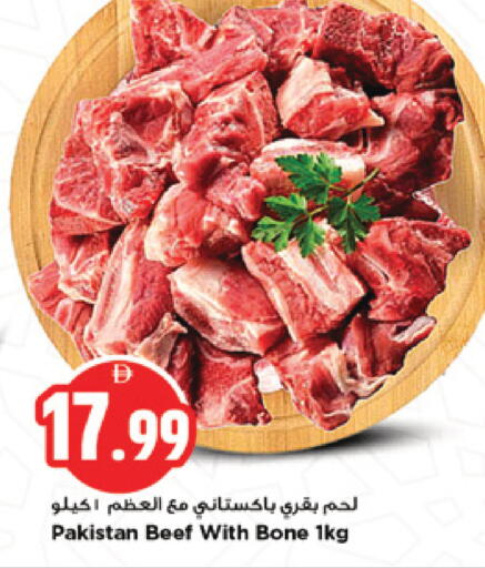 available at نيومارت هايبرماركت in الإمارات العربية المتحدة , الامارات - الشارقة / عجمان