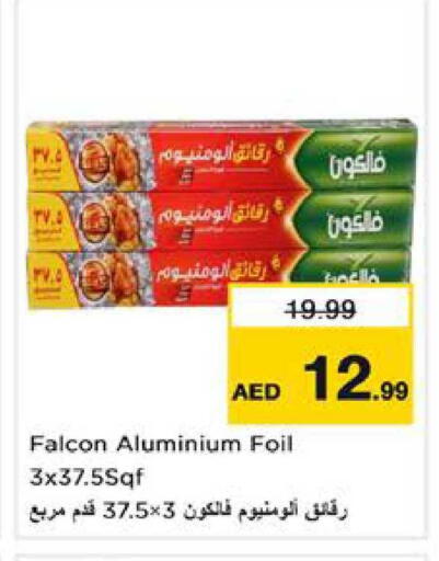 available at نستو هايبرماركت in الإمارات العربية المتحدة , الامارات - الشارقة / عجمان