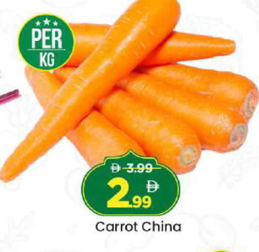 Carrot from China available at مارك & سيف in الإمارات العربية المتحدة , الامارات - أبو ظبي