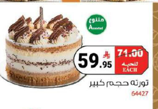 available at هاوس كير in مملكة العربية السعودية, السعودية, سعودية - مكة المكرمة