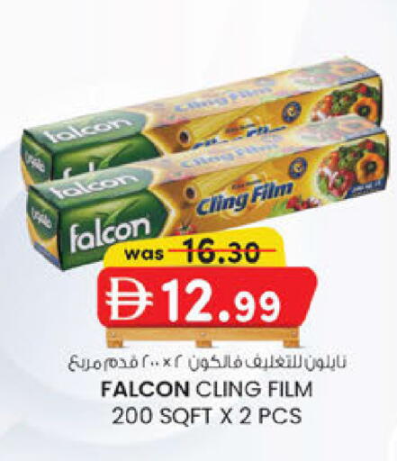 available at ك. إم. هايبرماركت in الإمارات العربية المتحدة , الامارات - أبو ظبي