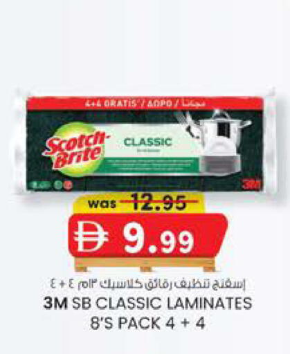 available at K M Trading  in UAE - Fujairah