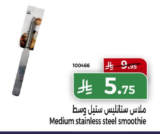 available at هوم ماركت in مملكة العربية السعودية, السعودية, سعودية - مكة المكرمة