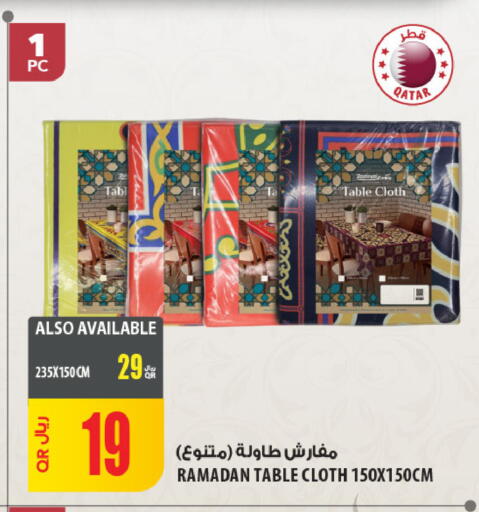 available at شركة الميرة للمواد الاستهلاكية in قطر - الوكرة