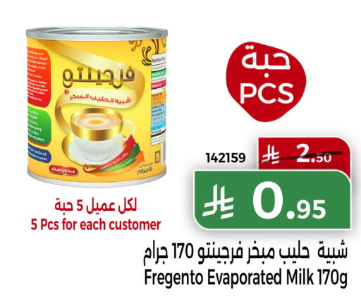 available at هوم ماركت in مملكة العربية السعودية, السعودية, سعودية - مكة المكرمة