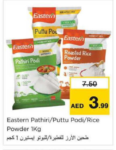 available at نستو هايبرماركت in الإمارات العربية المتحدة , الامارات - الشارقة / عجمان