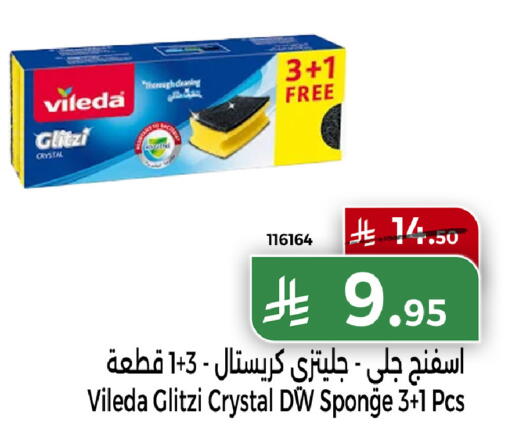 available at هوم ماركت in مملكة العربية السعودية, السعودية, سعودية - مكة المكرمة