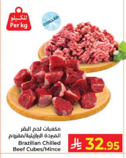 available at كبايان هايبرماركت in مملكة العربية السعودية, السعودية, سعودية - ينبع