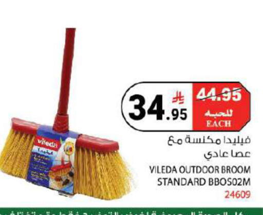 available at هاوس كير in مملكة العربية السعودية, السعودية, سعودية - مكة المكرمة