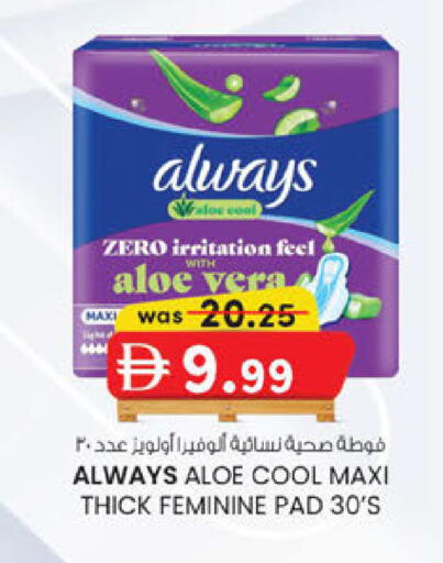 available at صفا اكسبريس سوبرماركت in الإمارات العربية المتحدة , الامارات - أبو ظبي