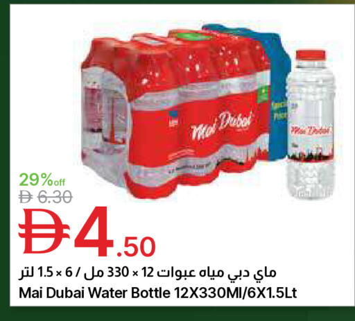 available at جمعية الامارات التعاونية in الإمارات العربية المتحدة , الامارات - دبي