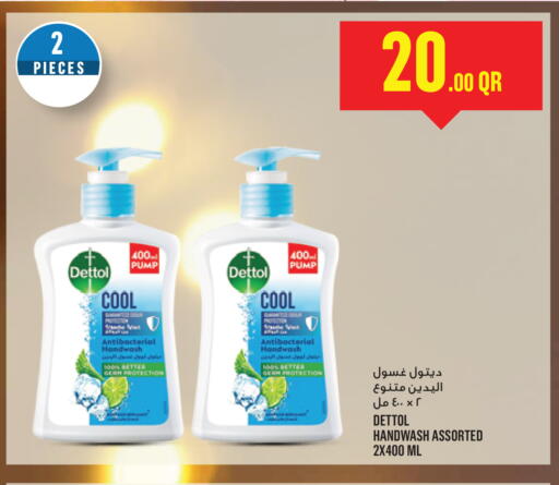 available at مونوبريكس in قطر - الشمال