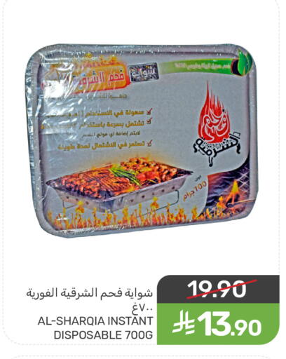 available at Mazaya in KSA, Saudi Arabia, Saudi - Qatif