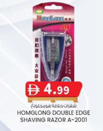 available at ك. الم. للتجارة in الإمارات العربية المتحدة , الامارات - ٱلْفُجَيْرَة‎