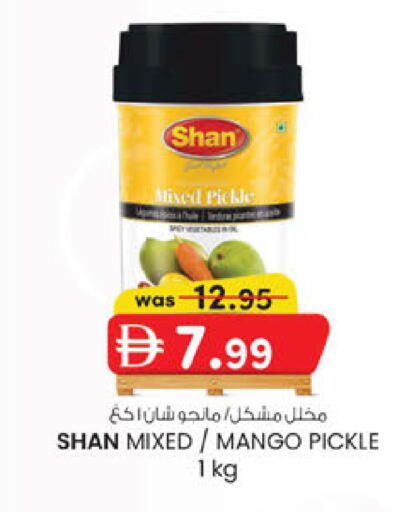 Mango available at صفا اكسبريس سوبرماركت in الإمارات العربية المتحدة , الامارات - أبو ظبي