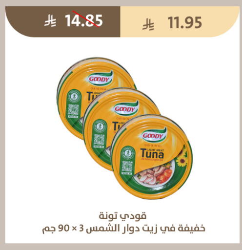 available at متاجر قوت in مملكة العربية السعودية, السعودية, سعودية - الطائف