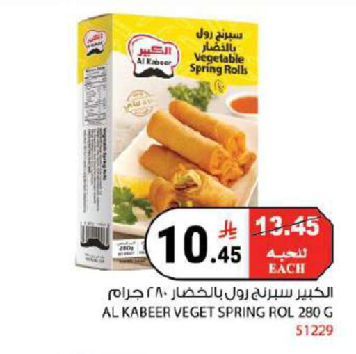 available at هاوس كير in مملكة العربية السعودية, السعودية, سعودية - مكة المكرمة