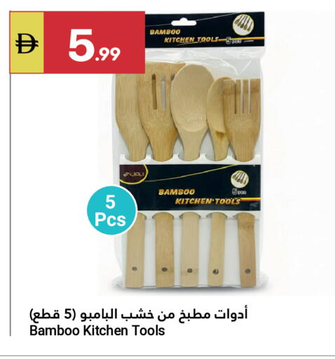 available at Grand Emirates Market in UAE - Abu Dhabi