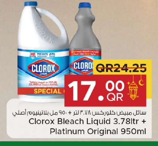 available at مركز التموين العائلي in قطر - الضعاين