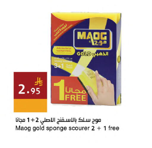available at اسواق هلا in مملكة العربية السعودية, السعودية, سعودية - المنطقة الشرقية