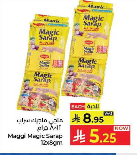 available at كبايان هايبرماركت in مملكة العربية السعودية, السعودية, سعودية - جدة