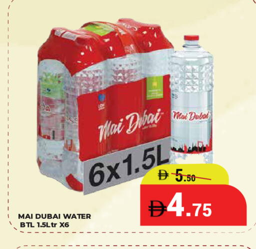 available at كيرالا هايبرماركت in الإمارات العربية المتحدة , الامارات - رَأْس ٱلْخَيْمَة