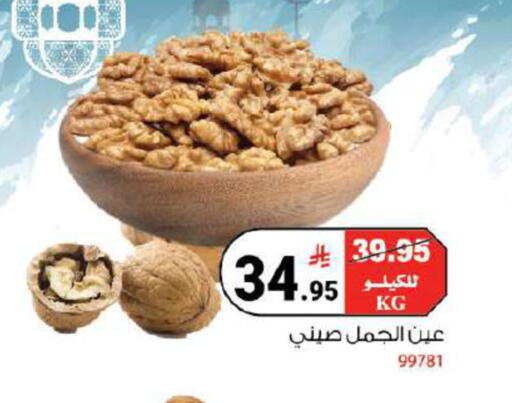 available at هاوس كير in مملكة العربية السعودية, السعودية, سعودية - مكة المكرمة