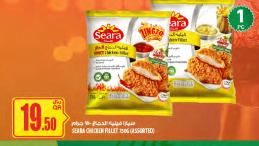available at Al Meera in Qatar - Umm Salal
