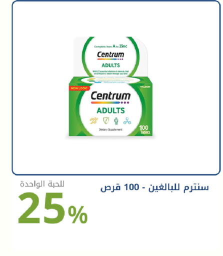 available at صيدليات غاية in مملكة العربية السعودية, السعودية, سعودية - ينبع