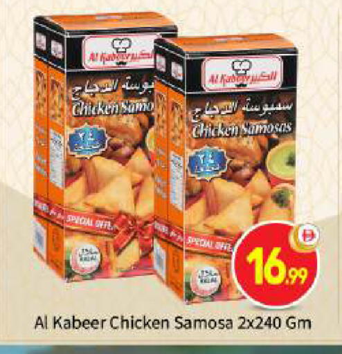 available at بيج مارت in الإمارات العربية المتحدة , الامارات - أبو ظبي