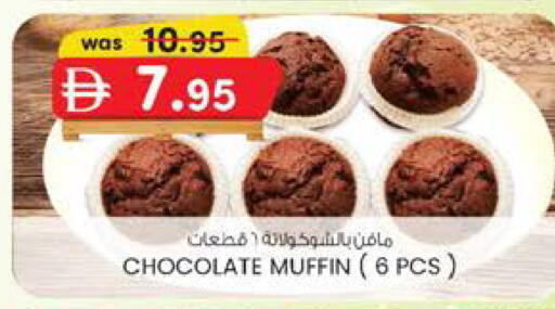 available at ك. الم. للتجارة in الإمارات العربية المتحدة , الامارات - دبي