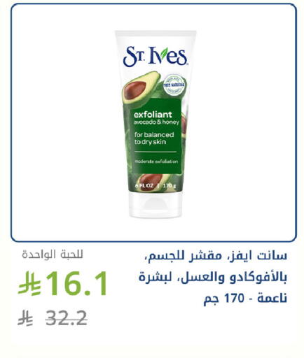 Avocado available at Ghaya pharmacy in KSA, Saudi Arabia, Saudi - Mecca