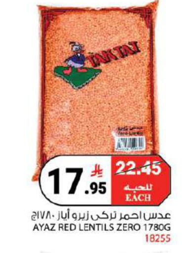 available at هاوس كير in مملكة العربية السعودية, السعودية, سعودية - مكة المكرمة